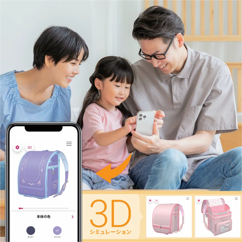 オーダーメイドランドセル画像