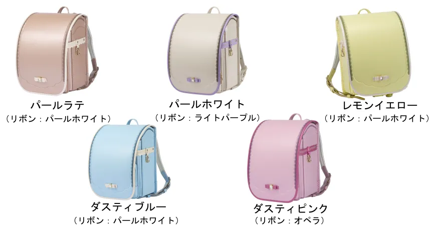 ランドセルのカラーラインナップ