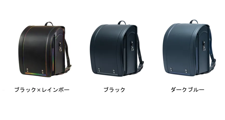 ランドセルのカラーラインナップ
