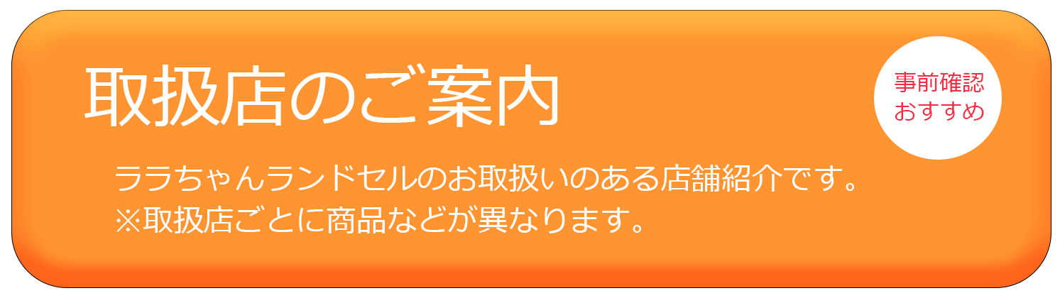 お近くのお店へ 全国百貨店