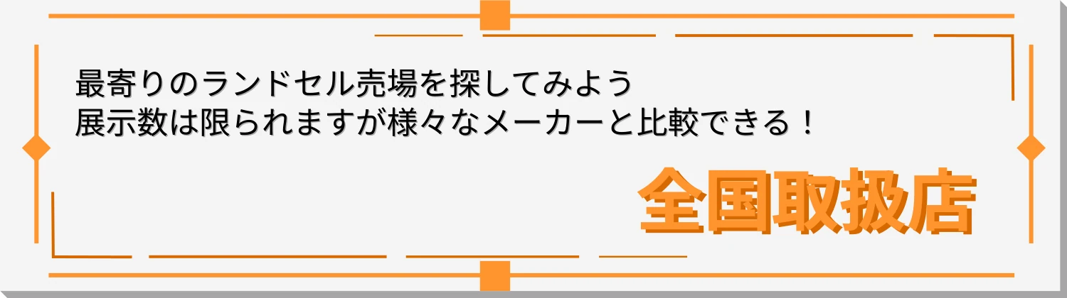 お近くのお店へ 全国百貨店