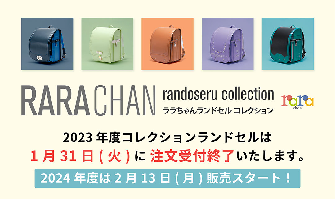 Rara ララ ランドセル 可愛い 黒 ホットセール 可愛い Rara ララ ランドセル 可愛い 黒 ホットセール 可愛い