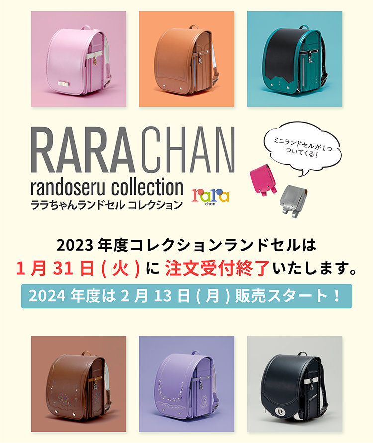 メール便送料無料05 RaRaちゃん専用♡ - その他