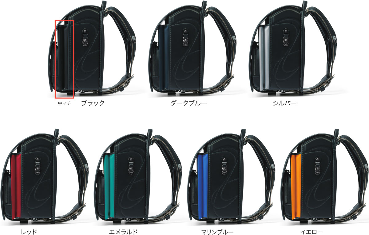 中マチの色