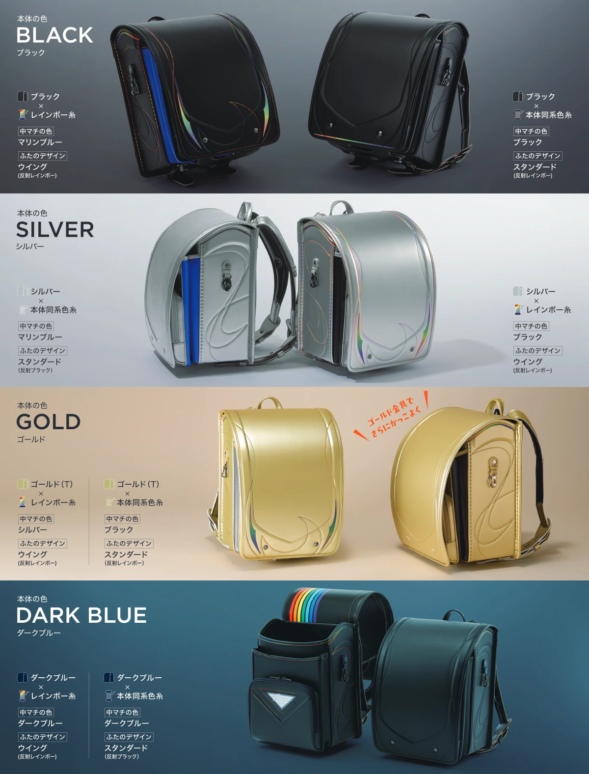 コスモレインボーランドセル