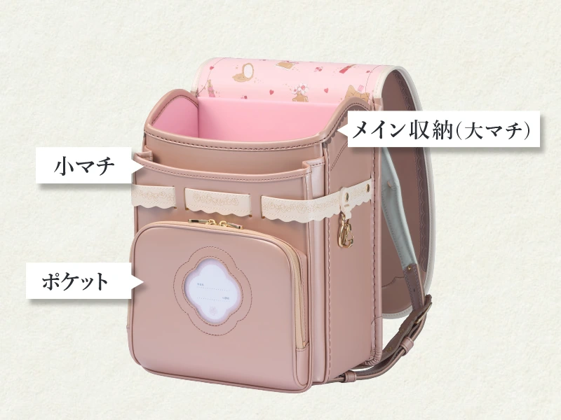 ジュエル・リボンのランドセル