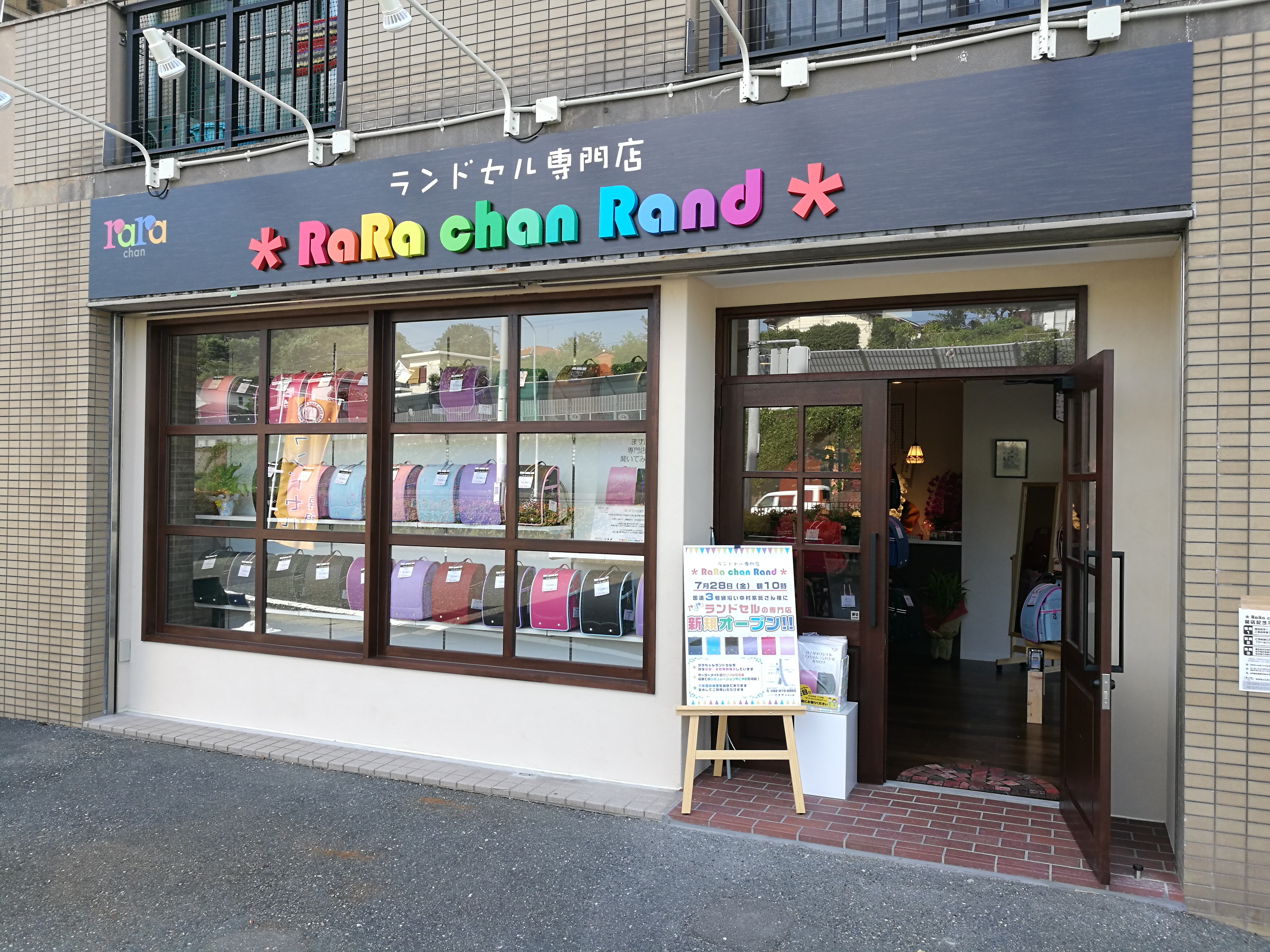 RaRa chan Rand (BAGGY ハナダ)