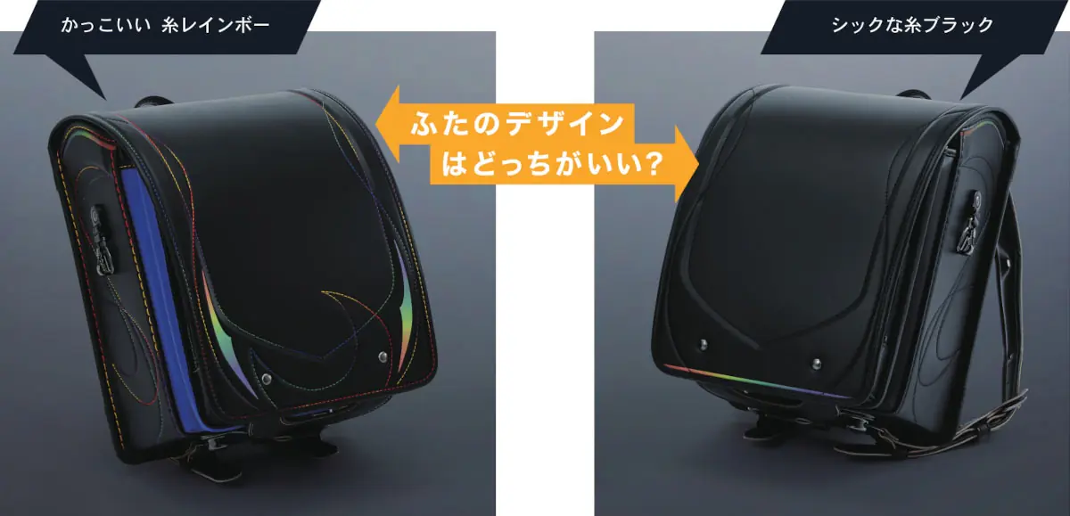 ふたのデザインはどっちがいい？