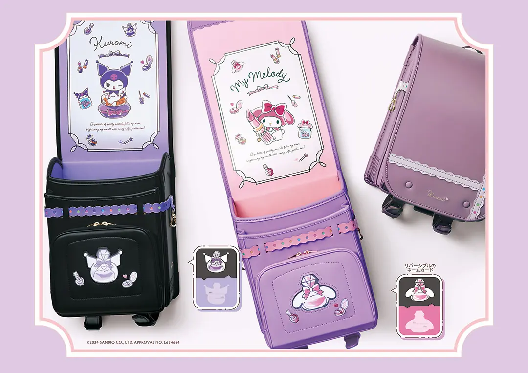 お知らせ | ララちゃんランドセル | ララちゃんランドセル