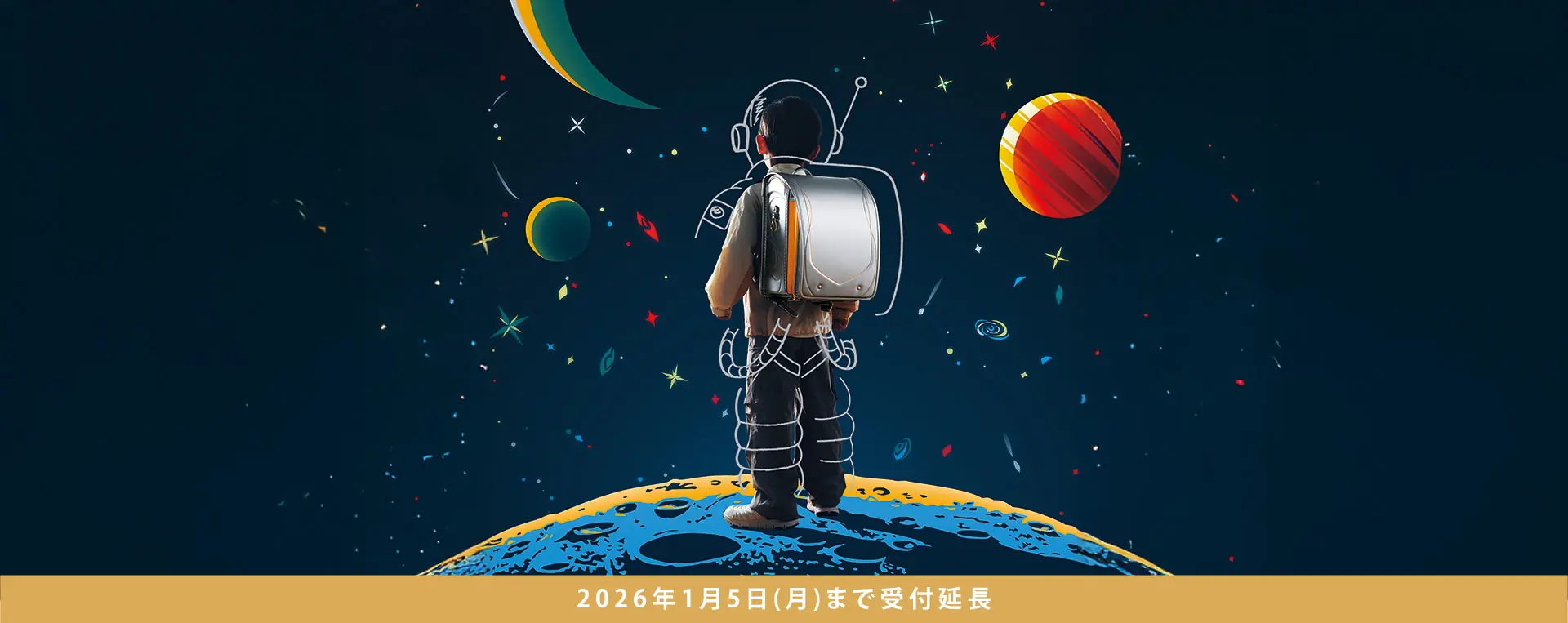 コスモレインボー | ララちゃんランドセル