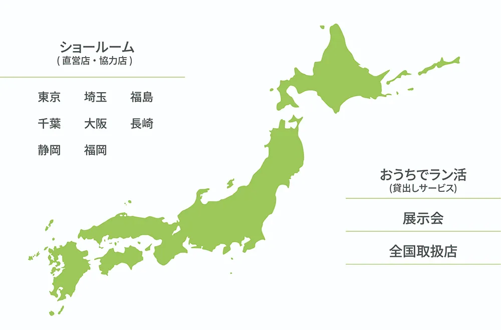 ララちゃんランドセル取扱店マップ：直営店：埼玉 福島 千葉 大阪 長崎 福岡 静岡 立川／おうちでラン活／展示会／全国取扱店
