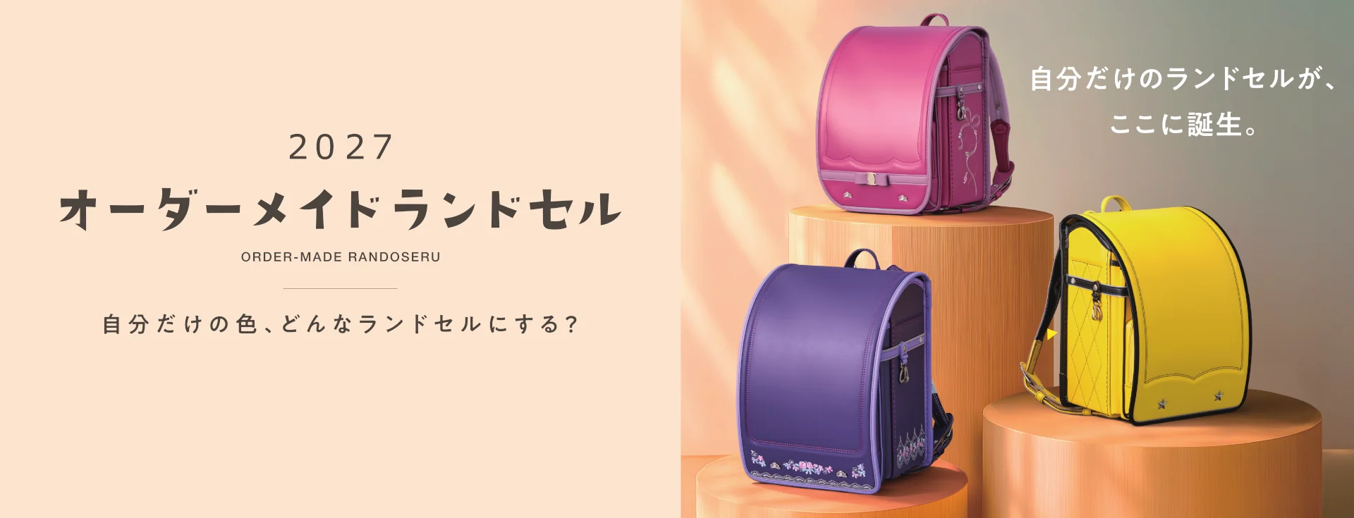 オーダメイド